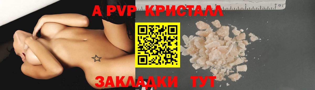 A PVP VHQ Тольятти