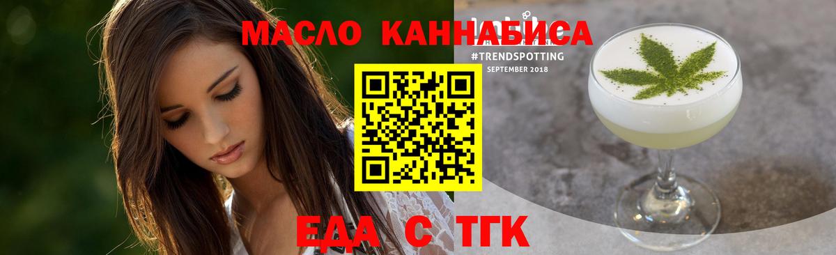 Печенье с ТГК конопля  Вход с VPN  Тольятти 