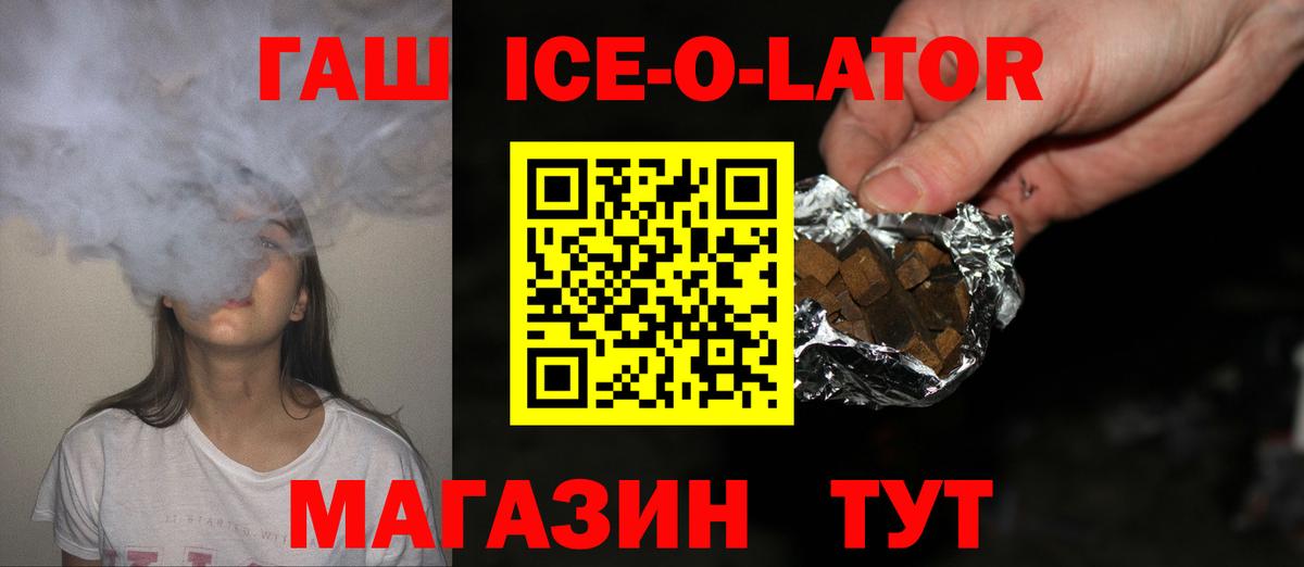 Гашиш 40% ТГК  Гашиш  Вход с VPN  Тольятти  ГАШ гашик 
