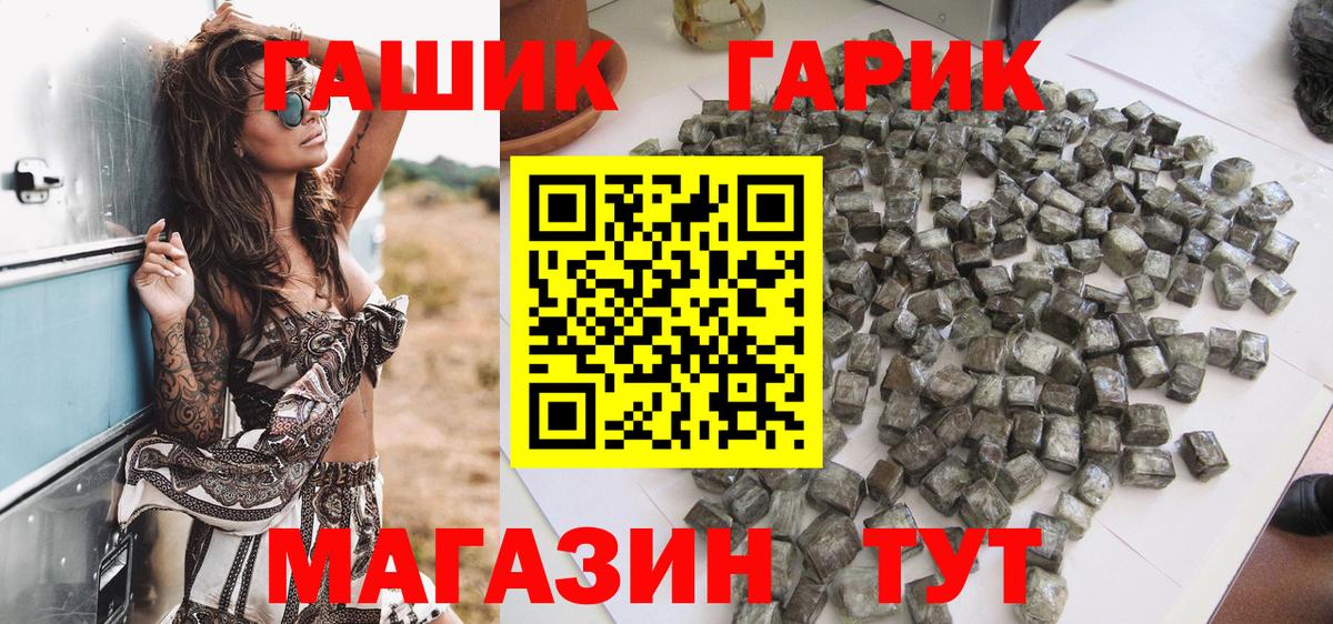 Гашиш hashish Тольятти