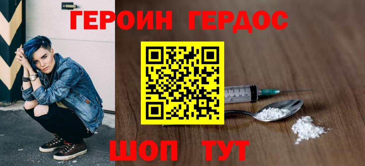 Героин  Вход с VPN  Тольятти  Героин Heroin 
