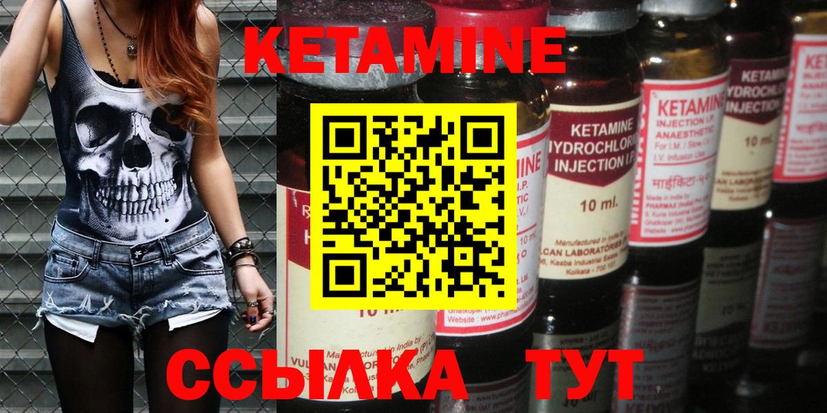 Тольятти  КЕТАМИН ketamine  Вход с VPN  КЕТАМИН ketamine 