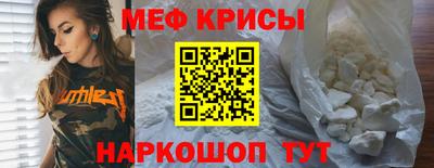 меф Наро-Фоминск