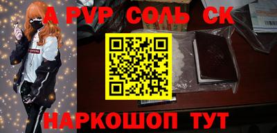меф Наро-Фоминск