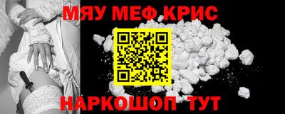 меф Наро-Фоминск