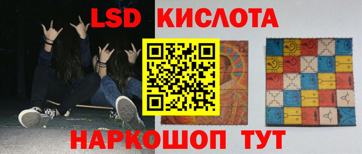 LSD-25 экстази ecstasy Тольятти