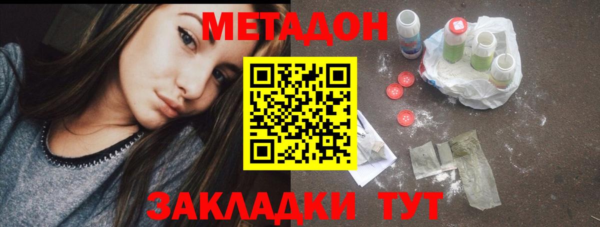 МЕТАДОН белоснежный  гидра онион  Тольятти  Вход с VPN 