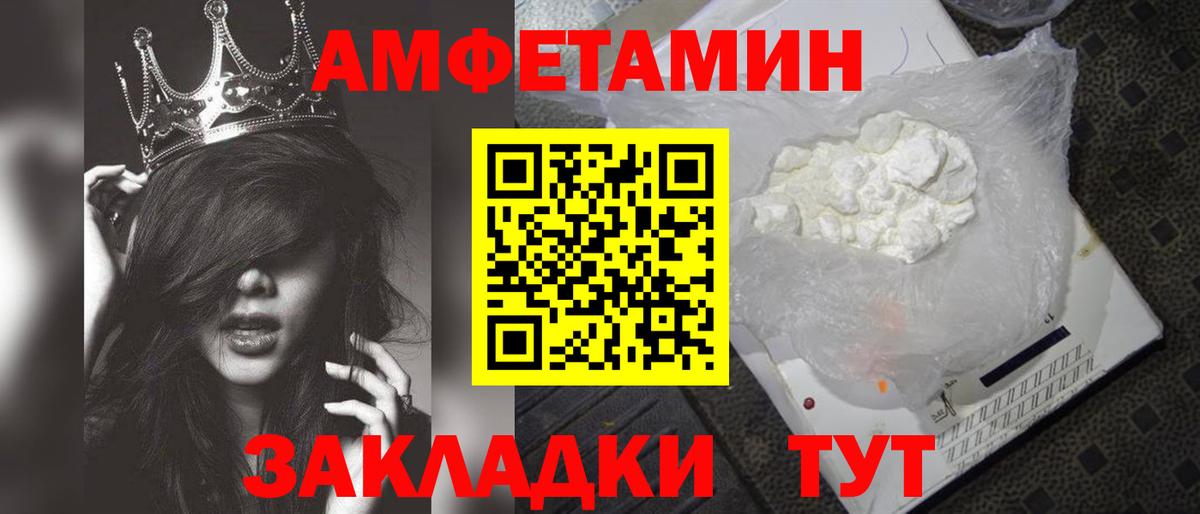 МЕТАМФЕТАМИН кристалл Тольятти