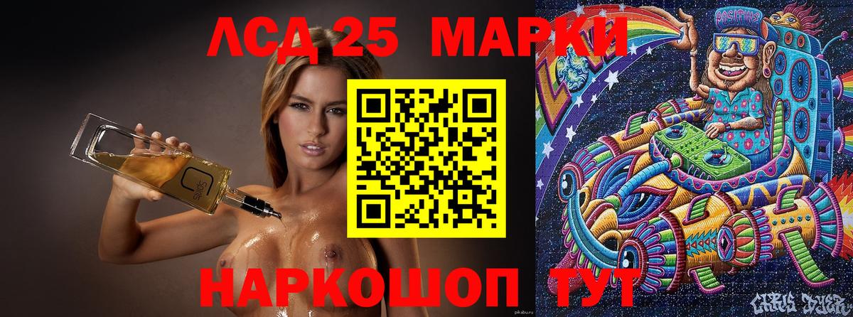 Марки 25I-NBOMe 1,8мг Тольятти