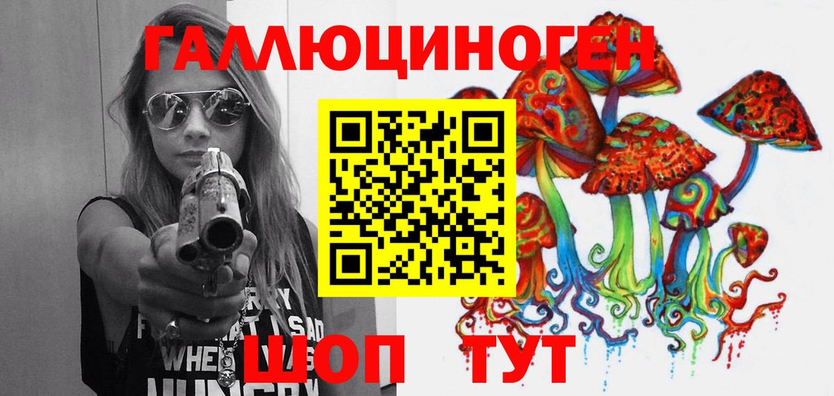 Псилоцибиновые грибы прущие грибы Тольятти